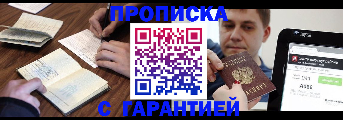 временная регистрация госуслуги в Порхове