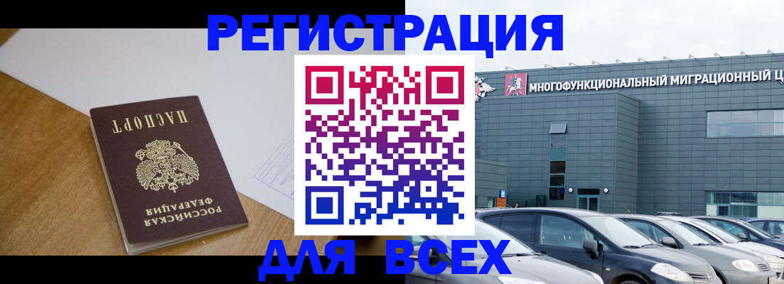 временная регистрация 2025 в Порхове