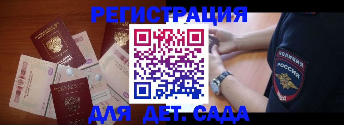 прописка для кредита в Порхове