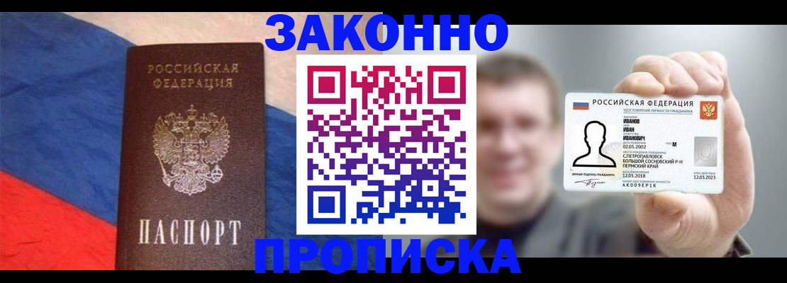 временная регистрация собственник в Порхове