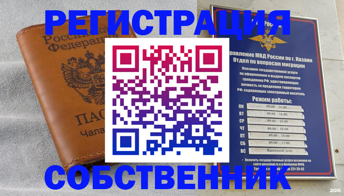 прописка 2026 в Порхове